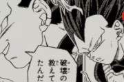 【悲報】漫画版ドラゴンボール超のベジータ、破壊神になる