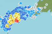 ■緊急■　四国で震度6弱「南海トラフ予想震源範囲で発生」前震ではないかと話題