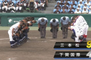 【画像】強豪校「生徒たちがかき氷を買い食いとか、三本松高校は甲子園に何しに来たんですかね(笑)」