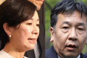同じ党なんだから面と向かって話せよ　～　【内ゲバ】立民枝野代表と山尾氏が「応酬」緊急事態宣言巡り、ツイッターで