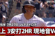 村上宗隆が21号に続いて22号を打ったことにMLBファン騒然！←「なんて親孝行だ！」（海外の反応）