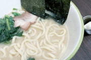 横浜家系ラーメン作ったｗｗｗｗｗｗｗｗｗｗｗ