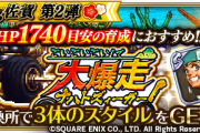 【悲報】チャレンジ3まではなんとかやれたけどロマンシングイーヴリンクリアできねぇｗｗｗｗ