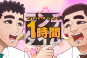 【悲報】『野原ひろし 昼メシの流儀』のアニメ、ヤバそうwwwwww