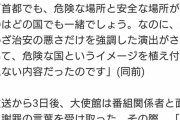 【悲報】イッテＱ終了の危機、コンゴが大激怒してる模様