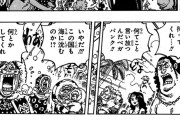 【悲報】ワンピースさんあと25年くらい終わらないかもしれない【ワンピース】