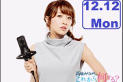 10年前2016年、加入前って現メンバー何してたろうね