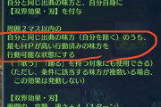 【FEH】この双界スキルって条件該当キャラ多数だと発動しないってのが致命的すぎる
