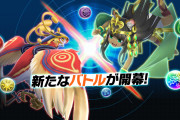 パズドラバトル (パズドラレーダー)の公式サイトリニューアル！「シーズン1」の詳細ページ公開！