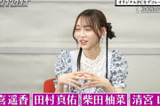 かきたむゆなレイ弓木で東パソの予算会議ｗｗｗ【乃木坂46】