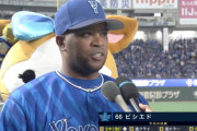 DeNAビシエド、スタメン出場で移籍初安打＆初打点「チームもすごく雰囲気がいいので、その一員になれて嬉しい」