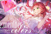 【ホロライブ】さくらみこ生誕祭2025 " Re:member colors "！オリ曲メドレーええな