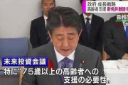 【コロナの話題】安倍ちゃんくれるの5万じゃなくって10万だってよ