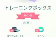 【ポケモンGO】ボックス拡張は現在最大7800匹、みんなどれくらいまで拡張してるの？