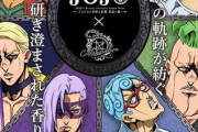 ジョジョを全く知らない人に「このキャラの中で誰がボスでしょうか」って