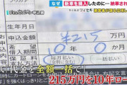 【大惨事】客「ジムニーの納車いつ？」正規販売店「破産して納車できない」スズキ「できることはない」