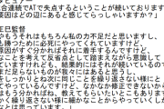 ◆悲報◆柏監督元祖アジアの壁井原正巳「ATの失点が続いているが」と聞かれ「理由がわかれば教えてもらいたい」🤔