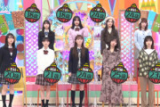 【日向坂46】春日さん、かとし(24)の制服に疑問を抱くwww