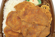 圧倒！セブンが巨大な豚ロース弁当を発売５５０円 |  この浅い容器で新商品乱発してるなw