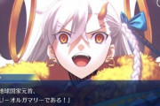 【悲報】FGOの新キャラ『U-オルガマリー』ファッションセンスがおかしいと話題に…