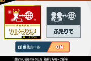 【悲報】スマブラのVIP到達時間の目安、ヤバすぎる…