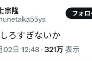 村上宗隆さん、早くドジャースの一員になりたくてウズウズしてしまう