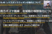 【FF14】「近いうちにHotFixでボズヤ攻城戦の報酬を大幅に追加します！」←これってどんな調整になると思う？