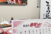 🍣　好感度No. 1アイドル・AKB 伊藤百花さん ケータリングで 寿司8貫 ＋ 巨大かき氷を食べてしまう　🍧