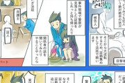 【裁判】なんだよこの漫画ｗｗｗ【注意】