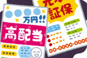 三大もはや誰も信用しないフレーズ「絶対押すなよ」「2万パーセントない」