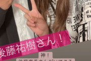 元タレントの坂口杏里さんが元モー娘。のゴマキの弟で元EE JUMPの元ユウキとの2ショットを公開
