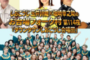 ｢しおりん、歌声の進歩は止まらない」｢へいへいドＳアレンジのZ誓」｢今日も神回でした!｣『しおこうじのフォーク村 第114夜』実況まとめ！