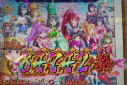 【P戦国乙女7】初打ちの初当たりでまさかの一撃エンディング達成