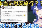 【にじさんじ】ふわとこ一生夫婦漫才しとる