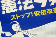 日本は憲法9条があるから戦争にならない 侵略されたら国際社会が黙ってない←これwww