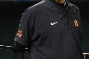 【巨人】原監督、76年ぶり“途中退任”の現実味　坂本勇人優遇で若手萎縮…求心力に「もう限界」の声【新潮】