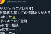 【悲報】なかやまきんに君さん、話が通じない