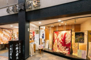 京都の呉服店「きっしょ、きっしょを大切にする。」