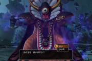 最近のRPGって魔王と戦わないってマジなん？