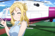 【毎日劇場】栞子と薫子、鞠莉のヘリで空中ブランコ【ラブライブ！スクスタ】