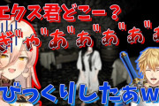 【にじさんじ】おニュイの悲鳴は鼓膜によく効く