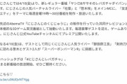 4/10(金)より、新レギュラー番組「ヤシロ&ササキのレバガチャダイパン」が放送開始！！【にじさんじ】