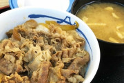 【悲報】松屋さん、プレミアム牛めしを廃止して、ただの牛めしを60円値上げしてしまう