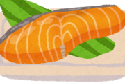 一番うまい魚、「鮭」に決定！！！！！！