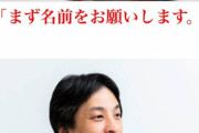 【朗報】Twitter民「もし会社の面接にひろゆきが来たらこうなる」→大バズりで6.8万件のいいねを獲得