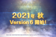 【速報】『ドラゴンクエスト10』の最新追加パッケージ・バージョン6『天星の英雄たち』のリリースが決定！ 2021年秋に発売予定！