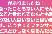 【悲報】阪神・青柳、ファンの心ない声に憤る