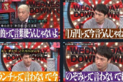 宮迫さん「テレビの出演依頼来てるけど断ってるテレビ復帰は絶対にアメトークでやる」