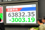 【悲報】日経平均が一時4000円超安！キオクシア半値割れでAIバブル崩壊の危機かｗｗｗｗｗｗｗｗｗｗ