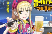 とあるプロ野球の球場を舞台にした群像コメディ「ボールパークでつかまえて！」TVアニメ化決定！キャスト：ファイルーズあい、猪股慧士